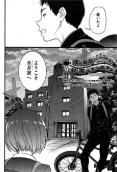 僕の勃起ペニスを録画していきなよ