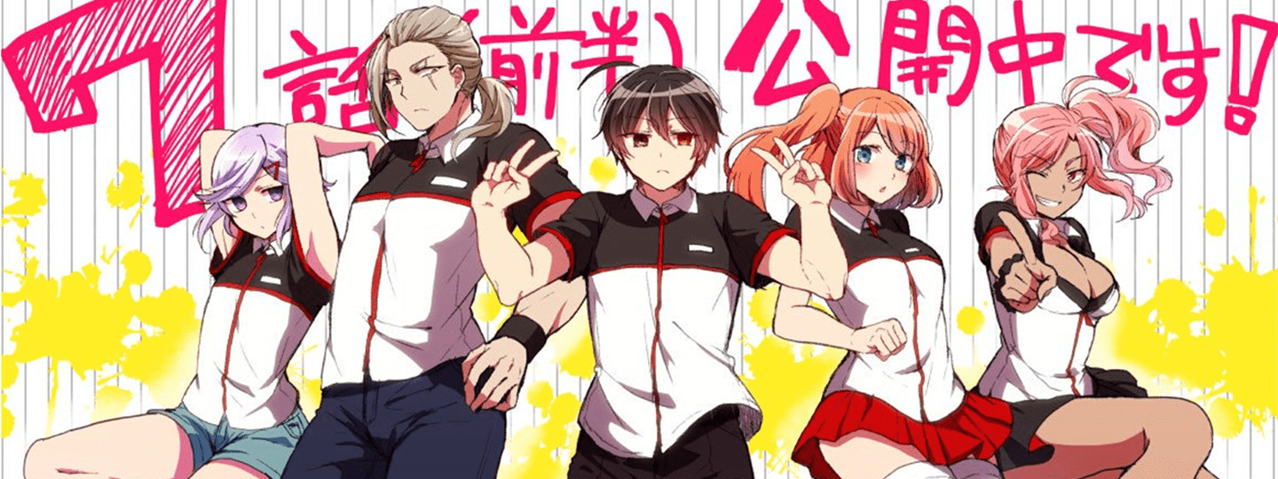 吸血バイト霧島くん