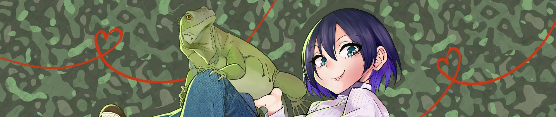 秘密のレプタイルズ