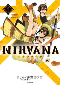 NIRVANA-ニルヴァーナ-