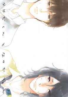 なみだくんとなみだちゃん