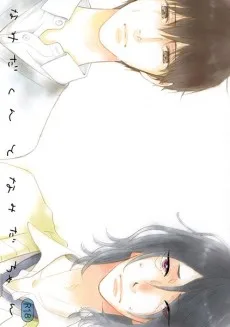 なみだくんとなみだちゃん