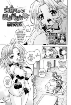 沙羅ちゃんのぽよぽよん♥