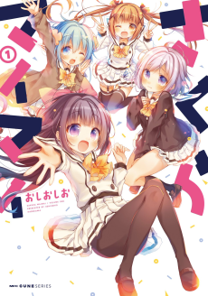 さくらマイマイ