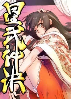 星武神诀