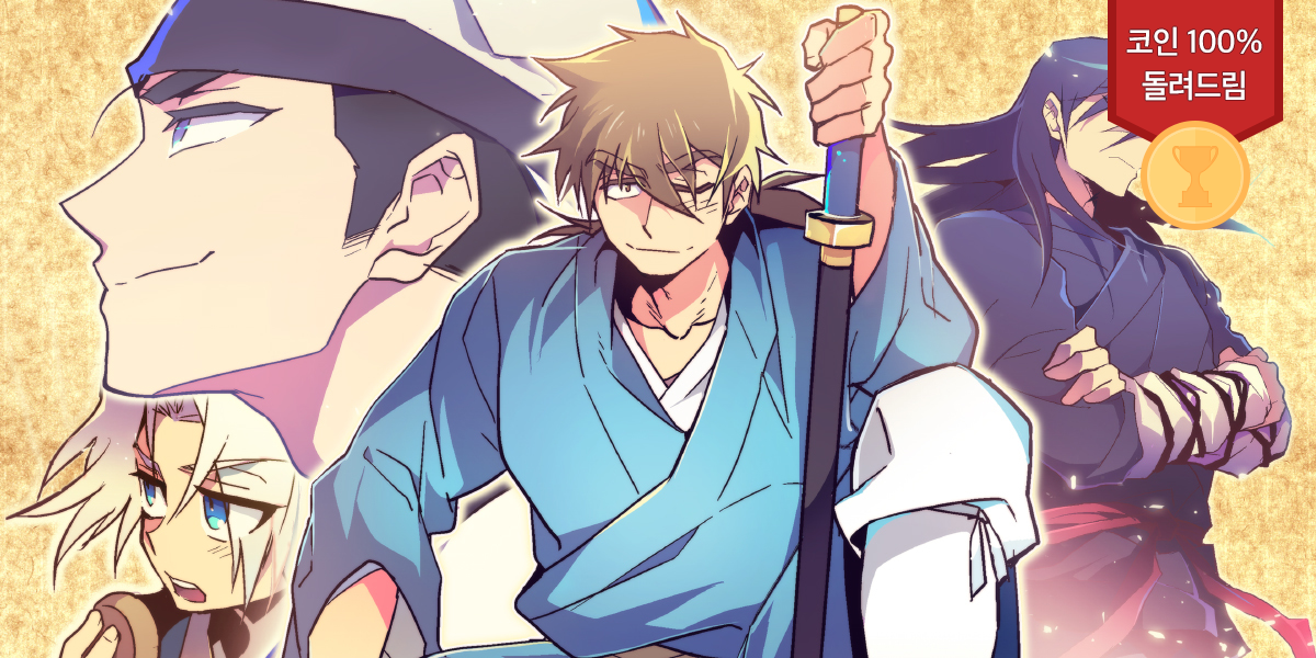 무림제일폐:월한강천록