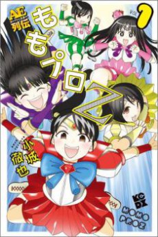 ももプロZ AEスーパースター列