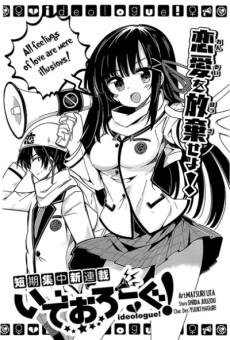 いでおろーぐ！