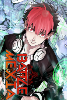 バトルメサイア