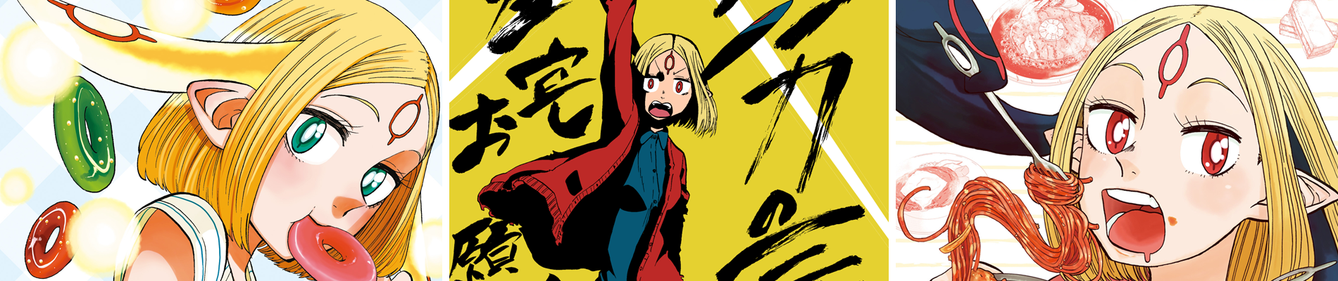 クミカのミカク