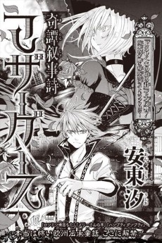 奇譚叙事詩 マザーグース