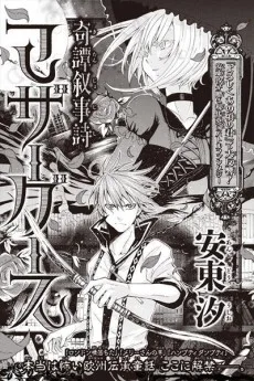 奇譚叙事詩 マザーグース