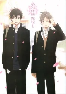 ふたりのはなし