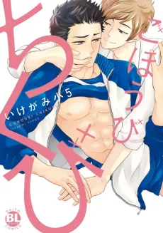 ごほうびちくび