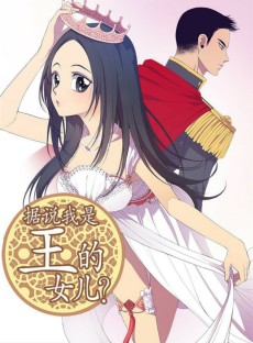 왕의 딸로 태어났다고 합니다