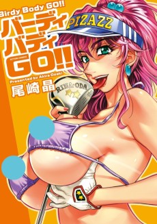 バーディバディGO!!