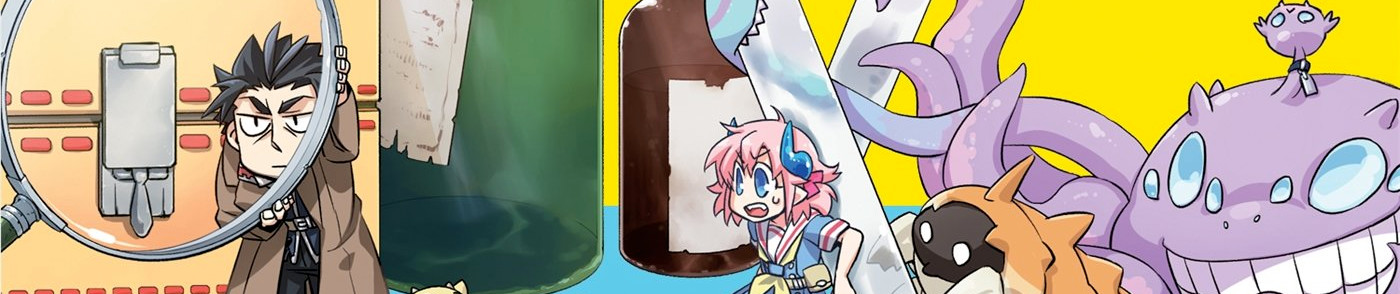 ウチの使い魔がすみません