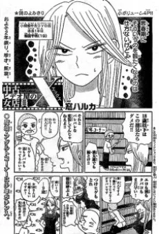 中古ビデオ屋の女店員 X