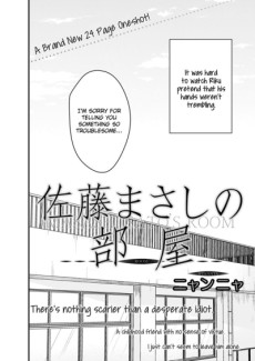 藤まさしの部屋