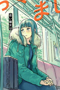 おくたまのまじょ