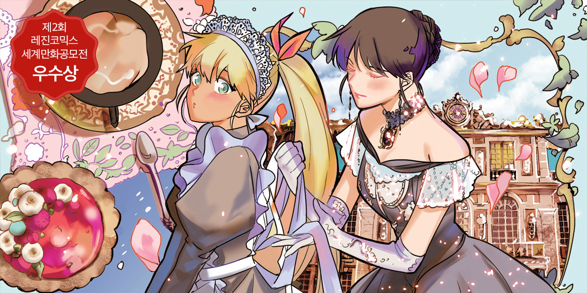 메종 드 메이드