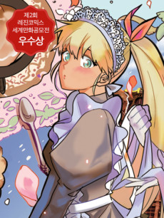 메종 드 메이드