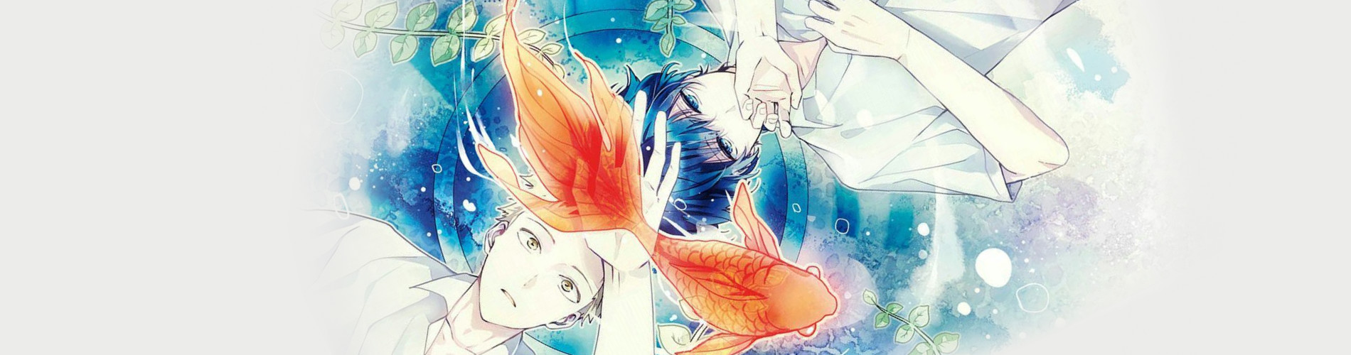 こいにもならない。