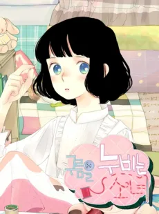 구름을 누비는 소녀