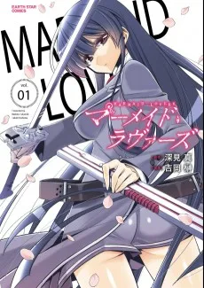 マーメイド・ラヴァーズ