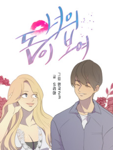 너의 돈이 보여