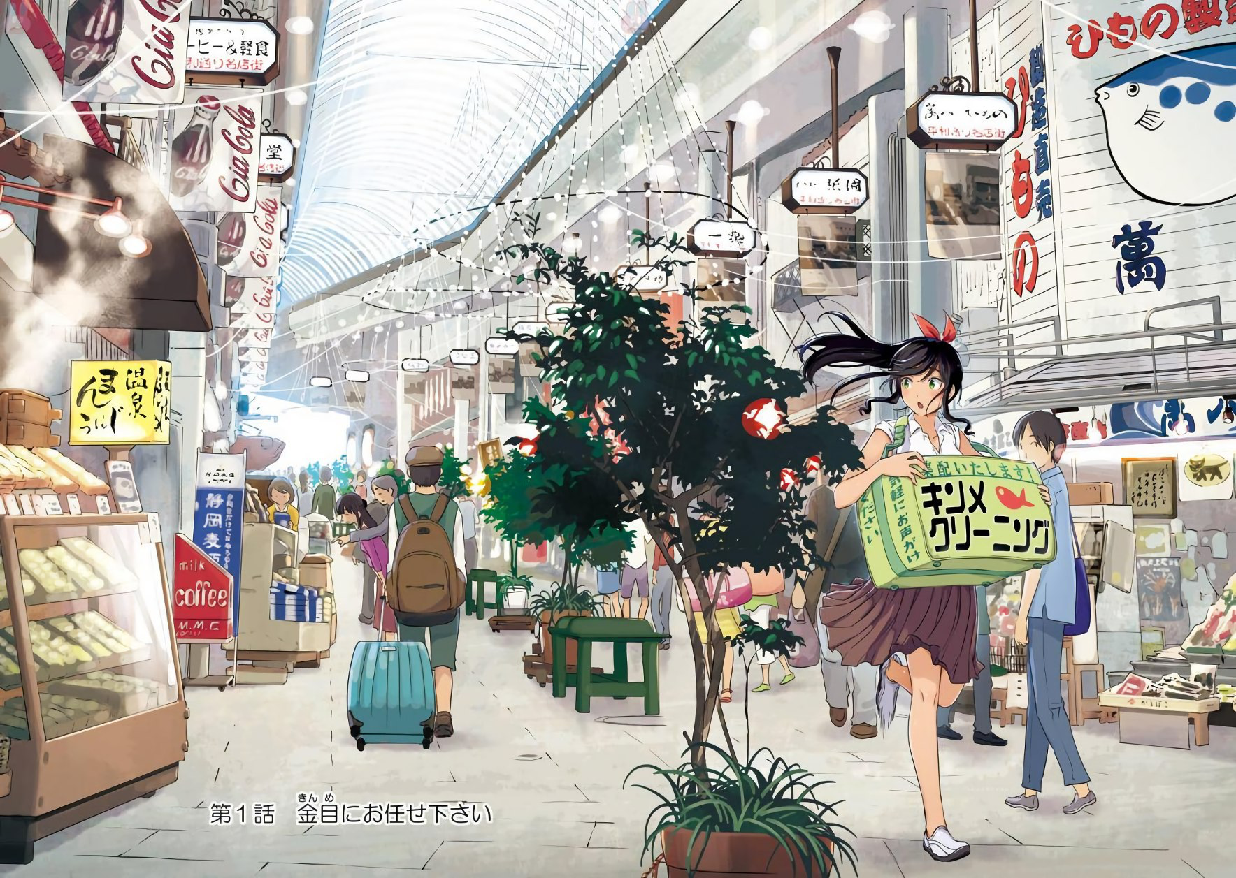 綺麗にしてもらえますか。