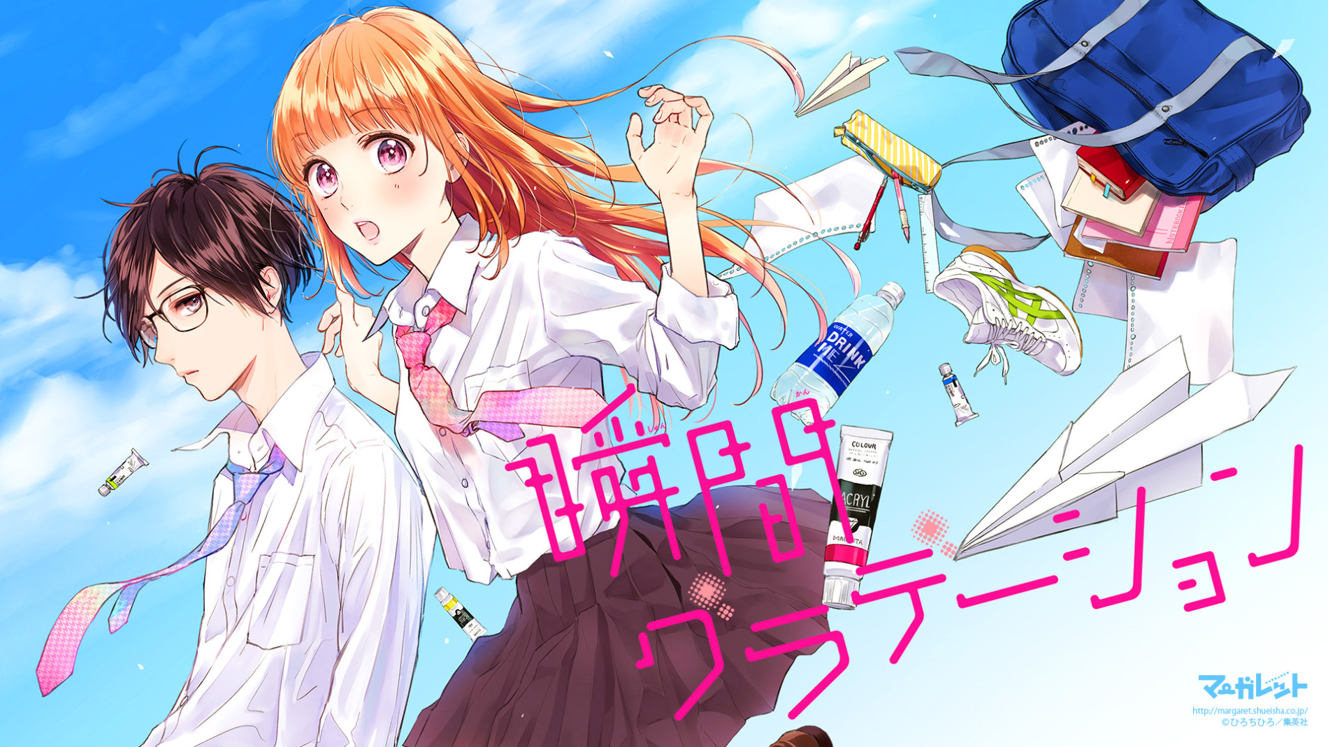 瞬間グラデーション