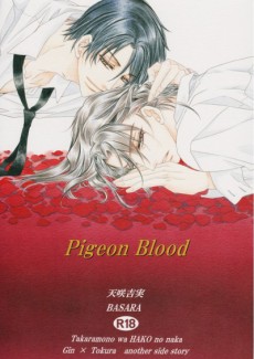 Pigeon Blood