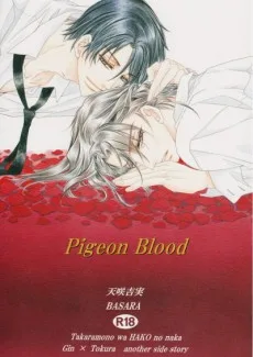Pigeon Blood