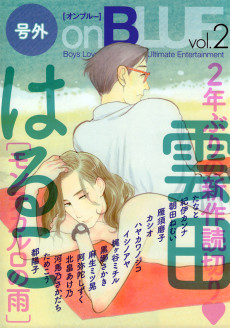 モンテカルロの雨