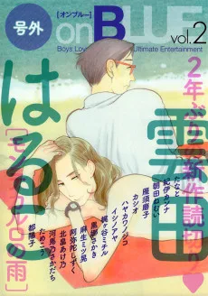 モンテカルロの雨