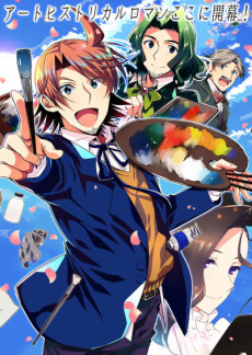 創造のエテルニテ