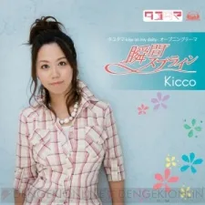 きっこ