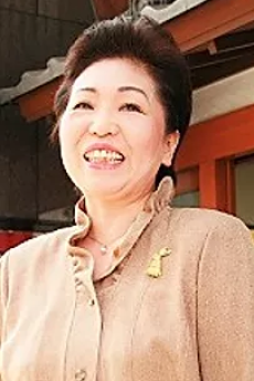 松原雅子