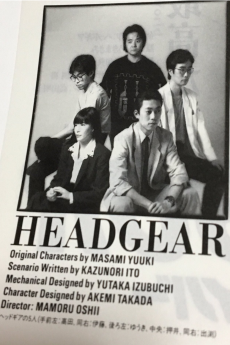 ヘッドギア