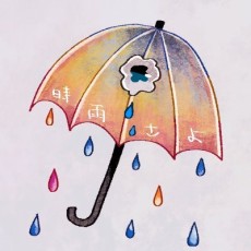 時雨さよ