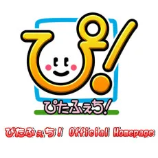 ぴたふぇち!