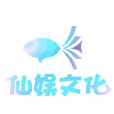 仙娱文化