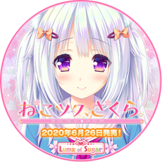 萌木原ふみたけ