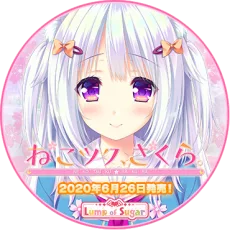 萌木原ふみたけ