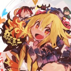 カーミン＠よどみない