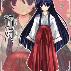 二日市とふろう