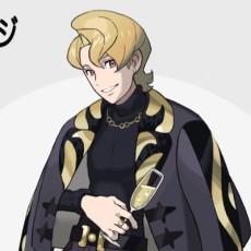 あばらいれんじ。