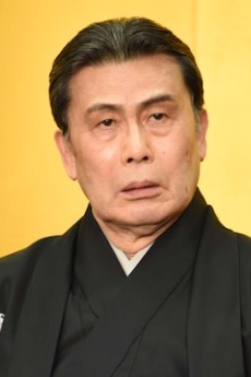 松本白鸚