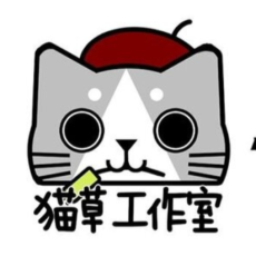 猫草工作室